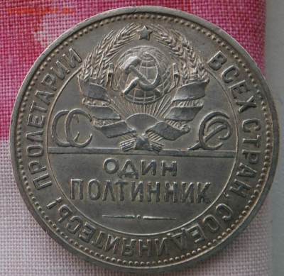 Серебрянные 50 копеек. 4 штуки. до 2 марта 25 года. - DSCF7682