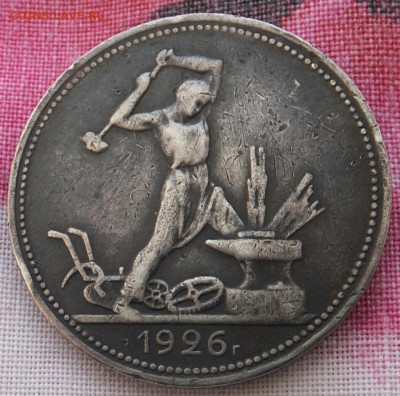 Серебрянные 50 копеек. 4 штуки. до 2 марта 25 года. - DSCF7685