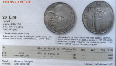 20 лир MCMXLIII определение подлинности и оценка - италия мус.JPG