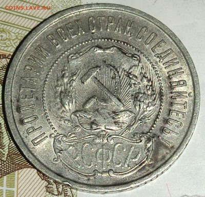 N1 50 копеек 1922 ПЛ до 28.02.25 в 22.00 МСК - 1740588917628