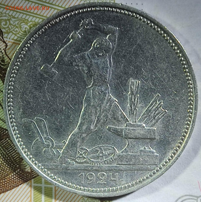 1й Полтинник 1924 ПЛ до 28.02.25 в 22.00 МСК - 1740588917543