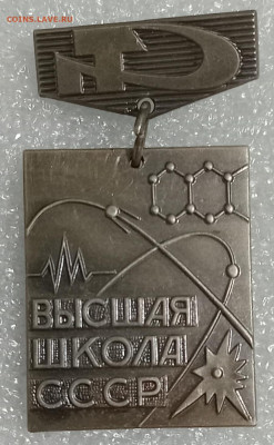 ВЫСШАЯ ШКОЛА СССР 03.03.25. 22:00 МСК - IMG_20250226_215528_edit_1362640788273527