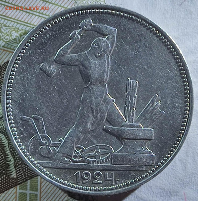 2й Полтинник 1924 ПЛ до 28.02.25 в 22.00 МСК - 1740588917501