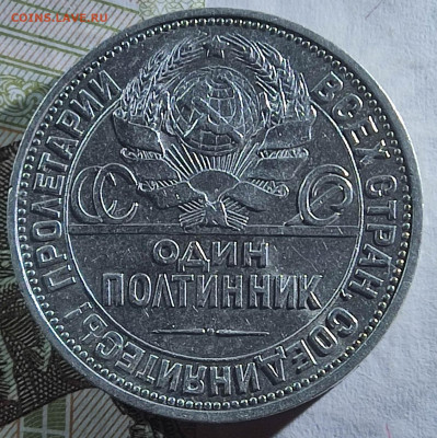 2й Полтинник 1924 ПЛ до 28.02.25 в 22.00 МСК - 1740588917482