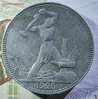 Полтинник 1925 до 28.02.25 в 22.00 МСК - 1740588917461