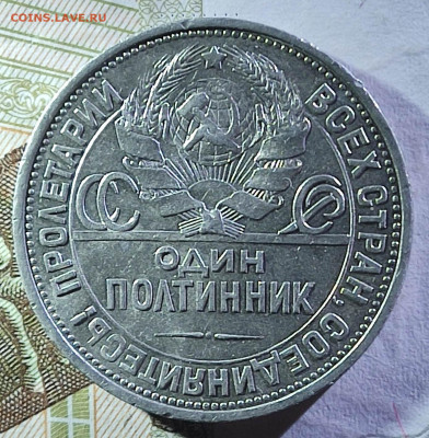 Полтинник 1925 до 28.02.25 в 22.00 МСК - 1740588917440