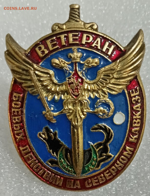ВЕТЕРАН БОЕВЫХ ДЕЙСТВИЙ НА СЕВ. КАВКАЗЕ 03.03.25. 22:00 МСК - IMG_20250226_215613_edit_1362674727414759