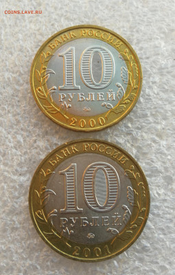 10 руб Гагарин и Политрук ммд unc до 3.03 в 22-00 - IMG_20250226_182549