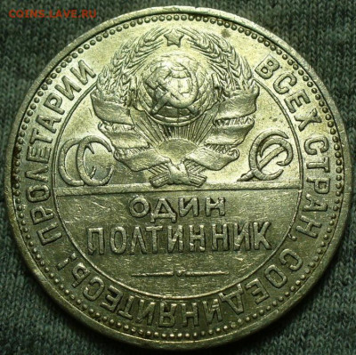 7 полтинников 1921-1926 годов До 28.02.25 в 22:00 МСК - AA27264B-9394-4BA8-B0D4-D48F66D0414E
