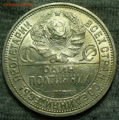 7 полтинников 1921-1926 годов До 28.02.25 в 22:00 МСК - 011C83B0-C623-4FD8-B04B-B92B9808CA57