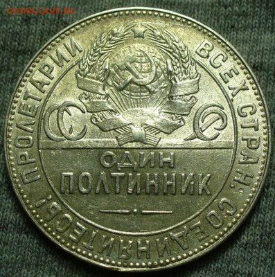 7 полтинников 1921-1926 годов До 28.02.25 в 22:00 МСК - BAE33B9D-29AC-4080-BD20-20FD99A5C7FF