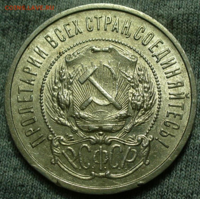 7 полтинников 1921-1926 годов До 28.02.25 в 22:00 МСК - 9527F97C-926E-4B44-8986-A44F672DB0C2
