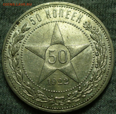 7 полтинников 1921-1926 годов До 28.02.25 в 22:00 МСК - 11DE994C-D037-4E76-8BDB-46175D73824F