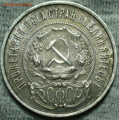 7 полтинников 1921-1926 годов До 28.02.25 в 22:00 МСК - C3CE9BA8-861A-4D04-AA4E-6C0BED18660E