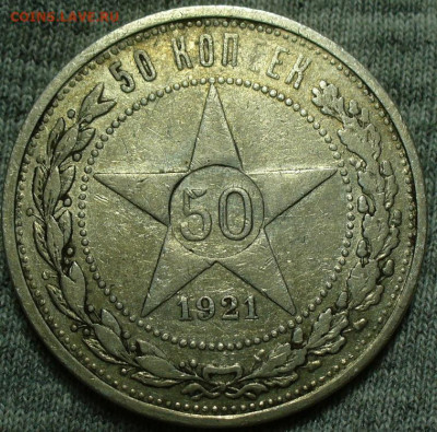 7 полтинников 1921-1926 годов До 28.02.25 в 22:00 МСК - C1DDAA65-0B06-4E04-9C65-9A6FD7EFFF6E