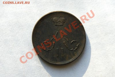 денежка 1857, 60 г. ЕМ (2) до 09.02.12. в 22.00 мв - DSC07162.1