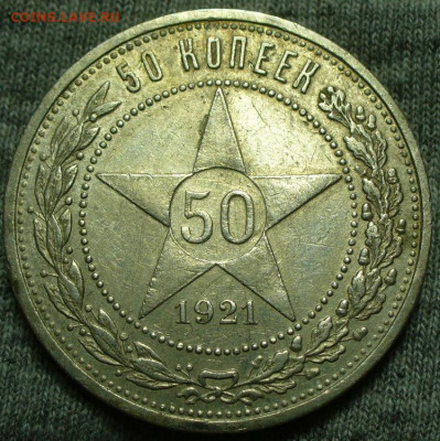 7 полтинников 1921-1926 годов До 28.02.25 в 22:00 МСК - 8EC6088C-E4C9-4022-AB37-F0189F392A74