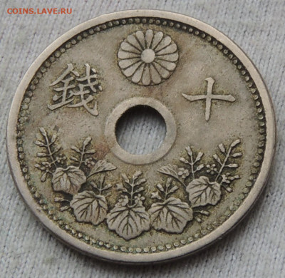 Япония 10 сенов 1928 до 02.03.2025 - Япония 10 сенов 28.JPG