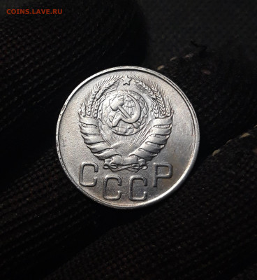 20 копеек 1943 года До 04.03 - 20250226_204646