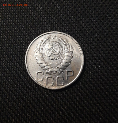 20 копеек 1943 года До 04.03 - 20250226_204635