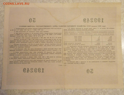 Облигация 100р 1955г 2.03.25 - IMG_20250226_214641