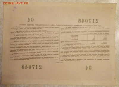 Облигация 100р1956г 2.03.25 - IMG_20250226_214601