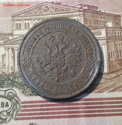 5 копеек 1870 года ДОСТОЙНЫЙ СМОТРИТЕ ВИДЕО До 04.03 - 20250226_203229