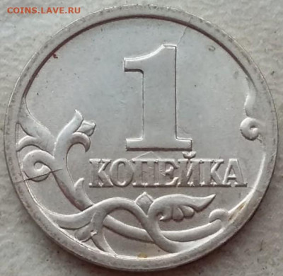 1 копейка 1997 года СП полный раскол аверса до 02.03.2025г. - IMG-20250226-WA0007~2