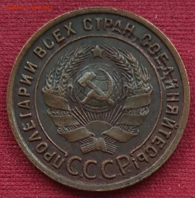 1 копейка 1925 странная бороздка - IMG_20250205_212454