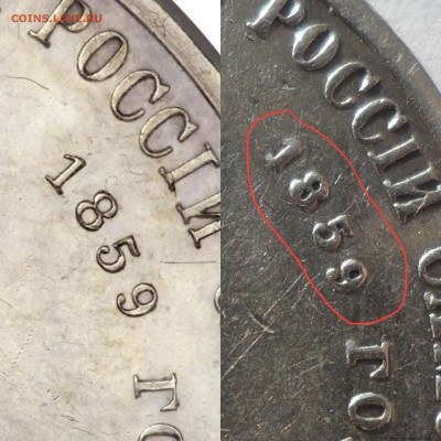 1 рубль 1859 года "монумент Императора Николая I на коне" - photo-output