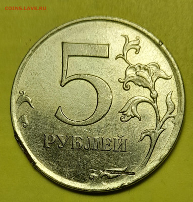 5 рублей 2012г - 20250226_221428