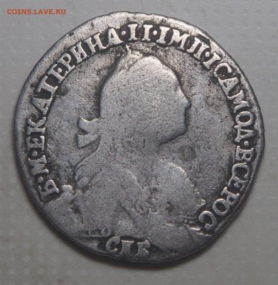 Гривенник 1771 СПб до 03.03.2025 в 22.00 - P1010014