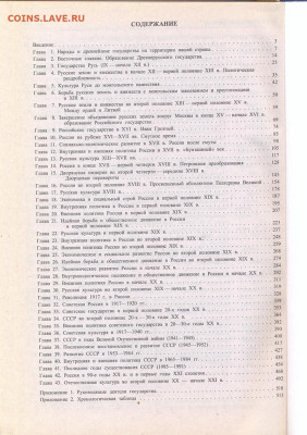 "История России" учебник - история России учебник 3