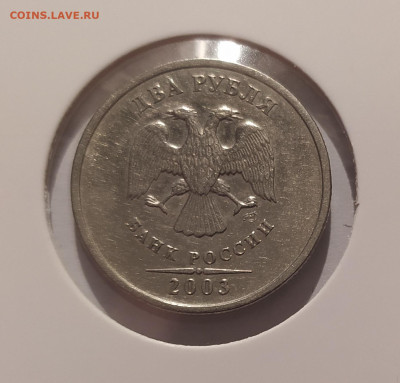 2 РУБЛЯ 2003 до 06.03.25 22.00 - 3.JPG