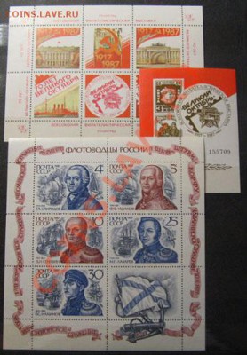 листы СССР и прочее - IMG_0458.JPG