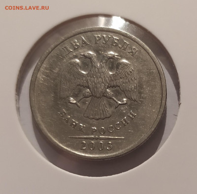2 РУБЛЯ 2003 до 06.03.25 22.00 - 2.JPG