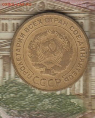 СССР 1930 5 копеек до 05 03 - 2а