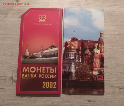 НАБОР 2002 ММД до 5.03.25 22.00 - 1.JPG