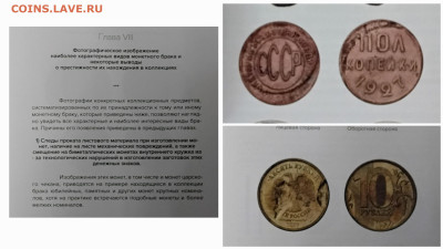 1 копейка 1925 странная бороздка - 20250227_082744