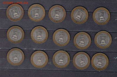 РФ 2006 10р Тверская обл 15шт до 05 03 - 76