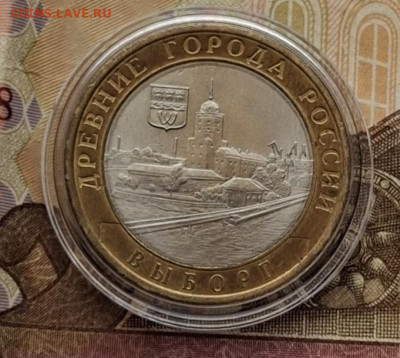 РФ 2009 10р Выборг СПМД ( мешковый в капсуле) до 05 03 - 85а