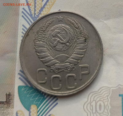 20 копеек 1945 двойная звезда повторно до 02.03 - IMG_20250227_103754