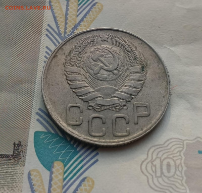 20 копеек 1945 двойная звезда повторно до 02.03 - IMG_20250227_103741