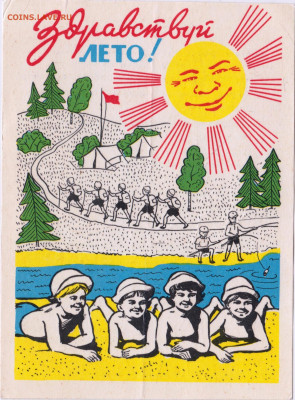 Напутствие ГАИ детям на лето 1973 г. до 05.03.25 г. в 23.00 - 018