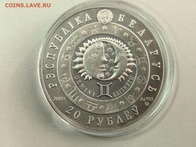 20руб 2009 Беларусь Близнецы, Ag925, до 05.03 - Ю Зодиак Близнецы-2