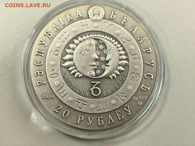 20руб 2009 Беларусь Козерог, Ag925, до 05.03 - Ю Зодиак Козерог-2
