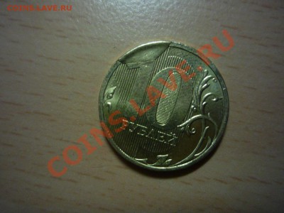 10 рублей, брак - скол штемпеля (2011г) - z_c97383ca