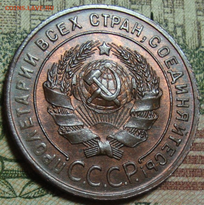 Люкс. 1 коп. 1924. шт. 1.3 по АИФ №4."Солнце с венчиком". - DSC09470_2.JPG