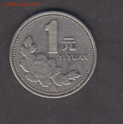 Китай 1999 1 юань до 05 03 - 38