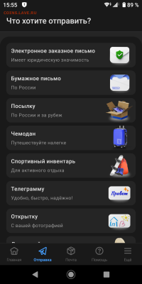 Упаковка монет для пересыла почтой. - Screenshot_20250227-155555